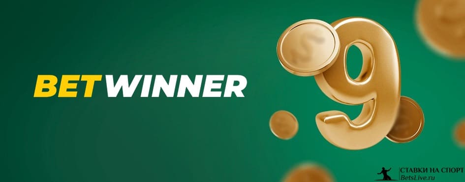 How to Get Your Betwinner Code and Maximize Your Wagering Experience