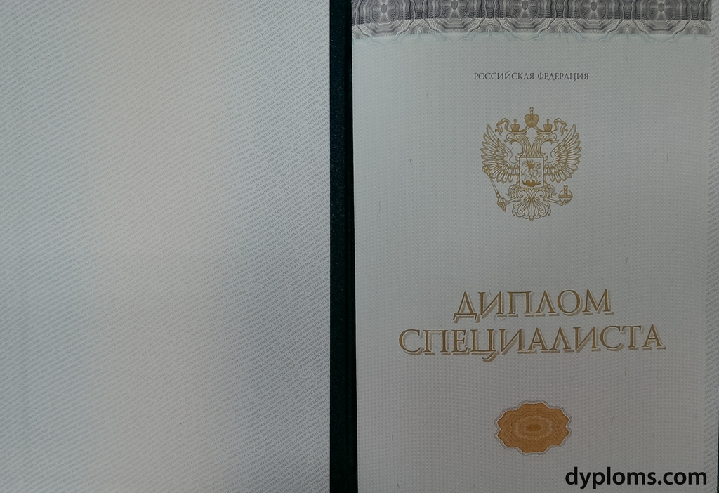 Купить диплом ИМТП на бланках Гознак