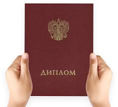 Купить диплом МПГУ все, что вам нужно знать